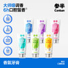 【新品上线】 参半香氛牙膏100g（6个口味） 商品缩略图0