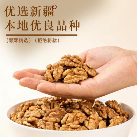 二路熟脆新疆核桃仁400g*1袋装无添加原味健康营养自然本味坚果 商品图2