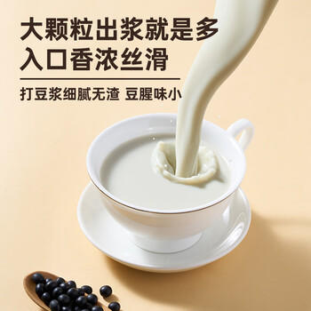 甸禾有机黑豆1.04斤（东北有机杂粮 打豆浆专用 豆香浓郁） /粮油调味 /杂粮 /杂豆类 商品图4