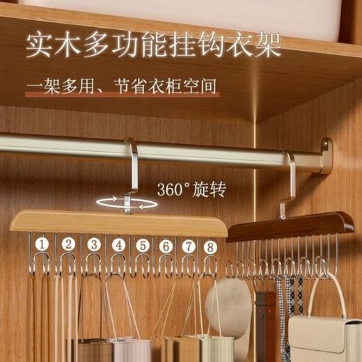 【即挂即用拿取方便❗️全面提升收纳空间】多功能内衣背心领带8挂钩木质吊带衣架宿舍服装店实木晾衣架。jd 商品图3