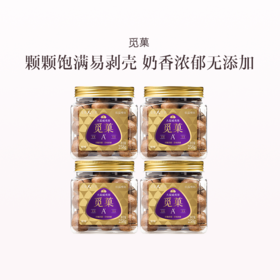 品牌直发 觅菓 原味夏威夷果 258g/罐x4