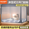 【品牌直发】加倍生活 A类抗菌防螨床笠式坐床方顶三开门蚊帐 6色可选 商品缩略图0