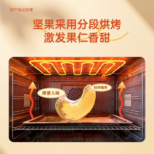 派喔果甄好运坚果礼盒1200g（新老包装随机发货） 商品图9