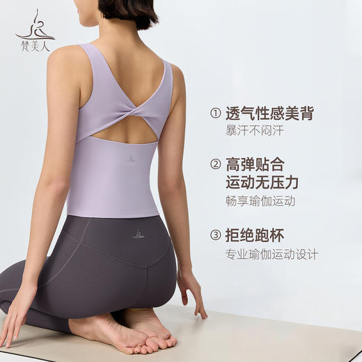 梵美人 F5539 瑜伽背心 可拆卸胸垫 莱卡云柔 商品图1