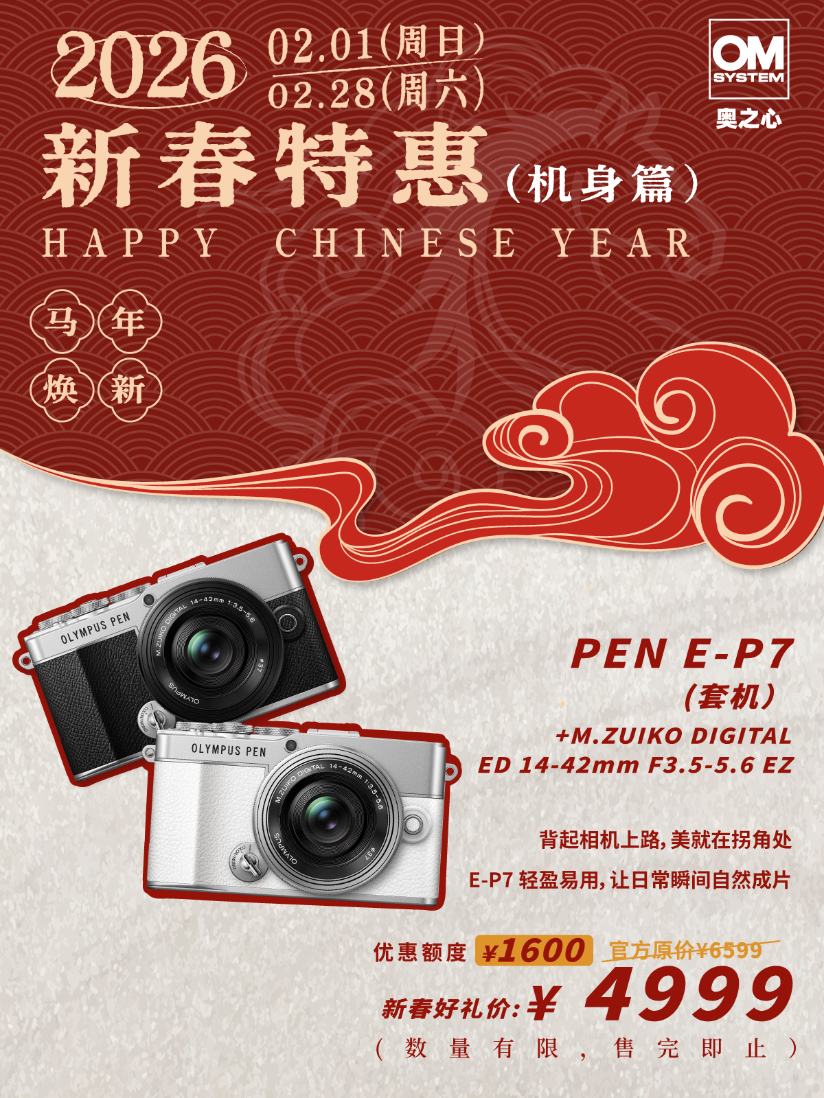 PEN E-P7+M.ZUIKO DIGITAL ED 14-42mm F3.5-5.6 EZ