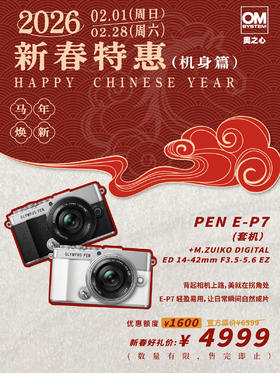 PEN E-P7+M.ZUIKO DIGITAL ED 14-42mm F3.5-5.6 EZ