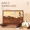 【顺丰春季茶礼】茶叶 红茶 金骏眉  盛世江山 茶叶礼盒  茶饮 华源 330g 商品缩略图4