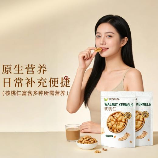 二路熟脆新疆核桃仁400g*1袋装无添加原味健康营养自然本味坚果 商品图1