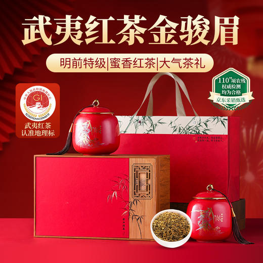 【粉丝专属❗️全黄芽金骏眉茶叶礼盒】每一口都是满满的茶香，肉桂红茶叶普洱茶陈皮白茶乌龙茶叶，马年新年送礼好物年货礼盒L 商品图0