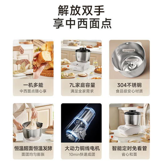 九阳和面机小型家用揉面机多功能一体全自动不锈钢厨师机搅发面机 商品图2