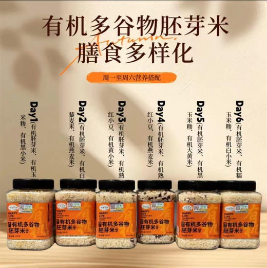 石家庄优选仓库速达，苏瑆农场-有机多谷物胚芽米粥，五谷食养，膳食多样化，净重2.88kg礼盒装 商品图2