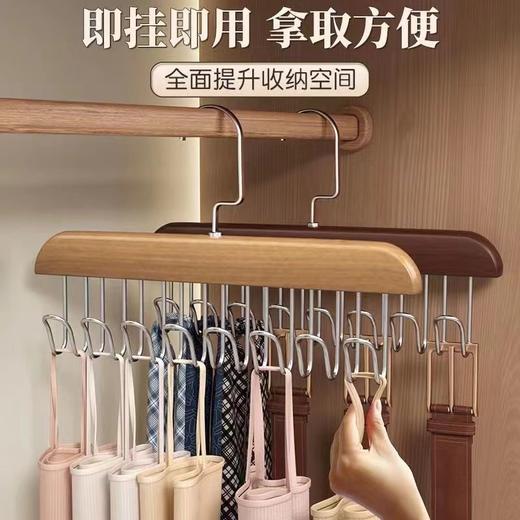 【即挂即用拿取方便❗️全面提升收纳空间】多功能内衣背心领带8挂钩木质吊带衣架宿舍服装店实木晾衣架。jd 商品图0