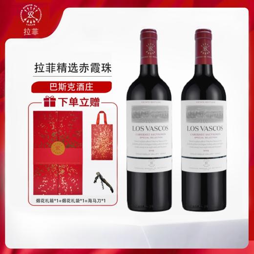 年货好礼拉菲精选赤霞珠礼盒 商品图0