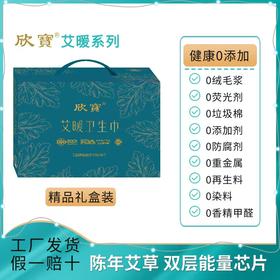 艾草卫生巾