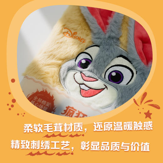 疯狂动物城2 探案手记 尼克版/朱迪版（可自选） 商品图1