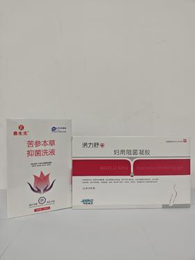 （套餐）诺力舒妇用阻菌凝胶+苦参本草抑菌洗液
