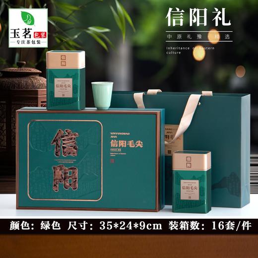 信阳礼【孔雀绿.2听毛尖+1瓷杯】36元1套.整箱16套 商品图0