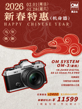 OM-3 +12-45mm F4.0 PRO