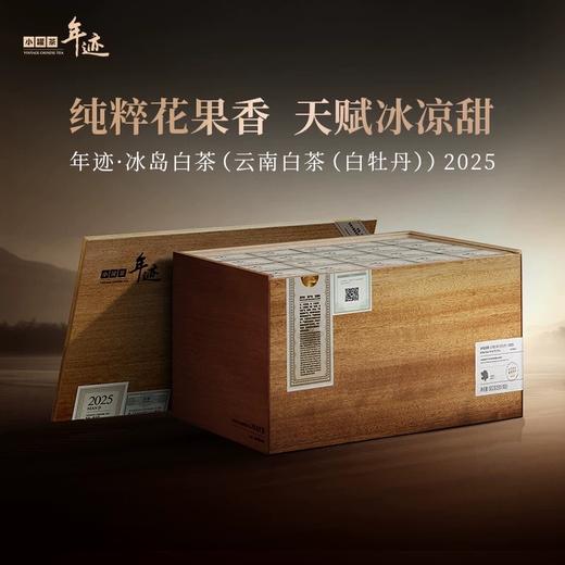 小罐茶年迹云南冰岛老白茶白牡丹茶饼茶叶礼盒装500g 送长辈送礼 商品图0