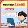 漫画物理早知道 0基础必修 | 60节直播+120节录播+全程伴学服务+图书《物理早知道》 商品缩略图2