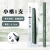 得力MY201墨青言纤秀笔 商品缩略图5