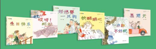 “我和我的家”系列绘本 商品图0