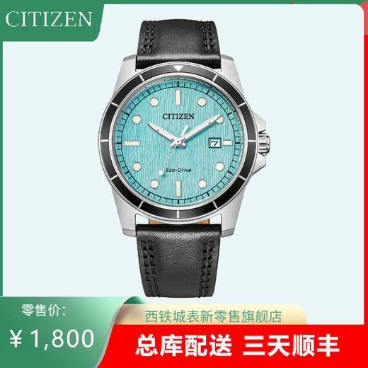 西铁城/CITIZEN光动能复古潮流小牛皮带男表AW1819-13L 商品图0