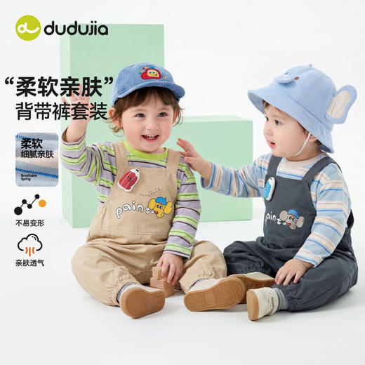 嘟嘟家宝宝背带裤套装春装婴幼儿上衣裤子两件套2026春季新款童装T6ATZ069 商品图3