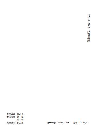 烟叶评级员（2025年版） 商品图1