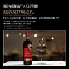 【春节正常发货】法国 君燚庄园飞马浮雕红酒礼盒 750ml*2瓶 商品缩略图6