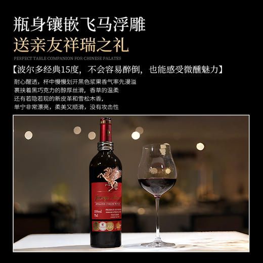 【春节正常发货】法国 君燚庄园飞马浮雕红酒礼盒 750ml*2瓶 商品图6