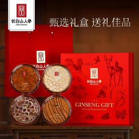热卖【四禧礼盒】长白山人参红参西洋参鹿茸灵芝枸杞年货礼品送长辈滋补礼盒