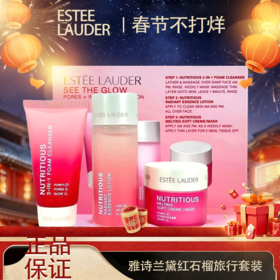 🧨春节不打烊🧨【全球购】ESTEE LAUDER雅诗兰黛红石榴旅行套装小样三件套 「水30ml+洗面奶30ml+面霜15ml」✈️旅行装