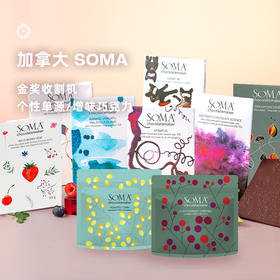 企鹅市集|加拿大进口SOMA单源/增味巧克力 33/65/90g 多口味可选 烤白巧/香草/酒糟/野莓泡泡等
