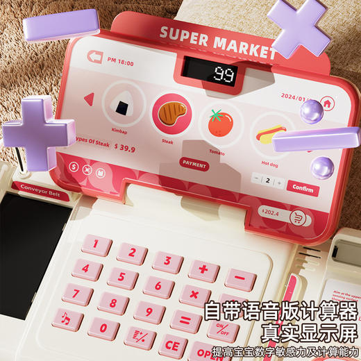 春节不打烊【安全材质❗️边玩边学】爆款儿童超市收银机台玩具益智仿真过家家男女孩子3到6岁生日礼物。jd 商品图1