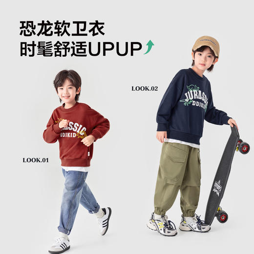 【件件底价，童装双倍积分】多多家男童卫衣2026新款春秋儿童中大童春装字母恐龙印花帅气上衣11422 商品图1