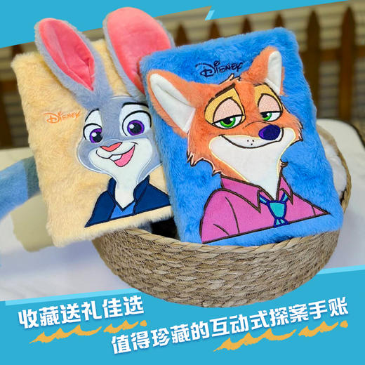 疯狂动物城2 探案手记 尼克版/朱迪版（可自选） 商品图6