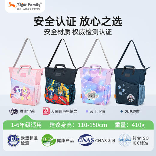 【小土大橙子达播】tigerfamily三用补习袋户外文具袋可手提单双肩包补习通勤包 商品图4