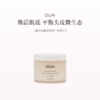 保税直发 OUAI 头皮身体磨砂膏 250g 洛杉矶梅尔罗斯广场香型/法国圣巴特岛香型 商品缩略图0
