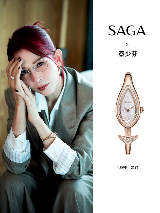 SAGA时装表 | 时尚大气，别致优雅，还非常百搭 商品图0