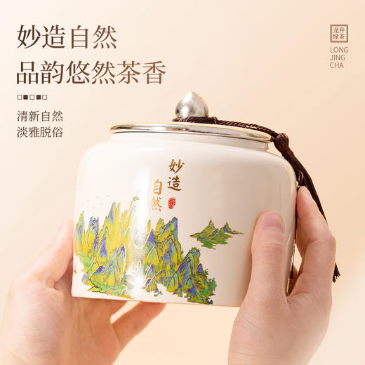 【顺丰春季茶礼】茶叶 龙井 陶瓷罐 茶叶礼盒 茶饮 华源 250g 商品图3