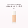 品牌直发 LAURA MERCIER 罗拉玛希 轻透无瑕持妆粉底液  0W1 30mL/1N2 30mL 商品缩略图2