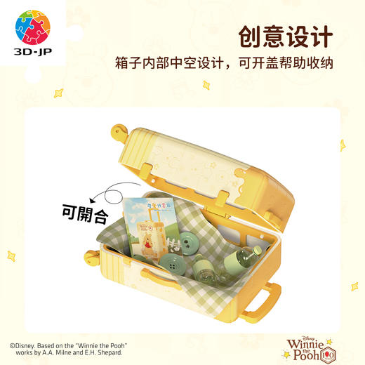 60片 行李箱拼图 FA1056 小熊维尼系列-旅行噗噗 商品图2