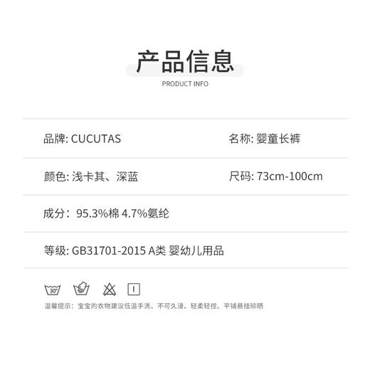 Cucutas婴童长裤CY26SPW211浅卡其/深蓝80#-100# 商品图2