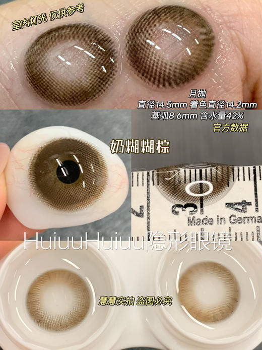 【大直径月抛】Ealla girl-软绵绵黑/奶糊糊棕 -14.5mm【月抛 度数0-800度 无525/575】 商品图5