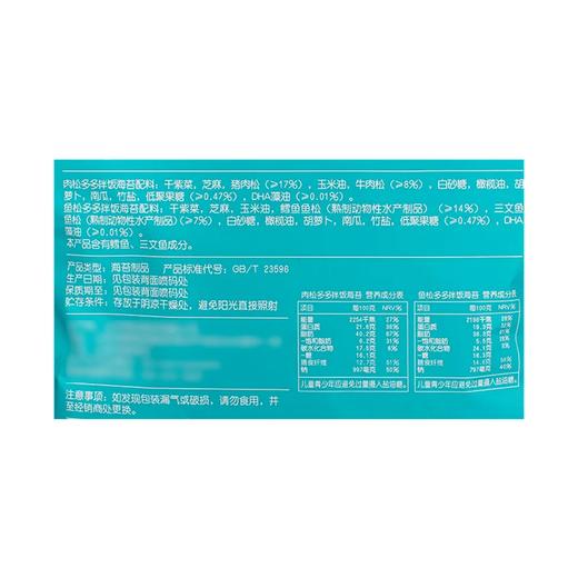 麦德龙 麦臻选xMOOMIN海陆双拼肉松拌饭海苔 240g 商品图5