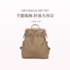 保税直发 ARTISAN & ARTIST 星烁流光宽开口系列 中号双肩包 黑色/大号双肩包 黑色/ 大号双肩包 驼色 商品缩略图2