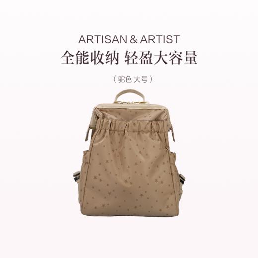 保税直发 ARTISAN & ARTIST 星烁流光宽开口系列 中号双肩包 黑色/大号双肩包 黑色/ 大号双肩包 驼色 商品图2