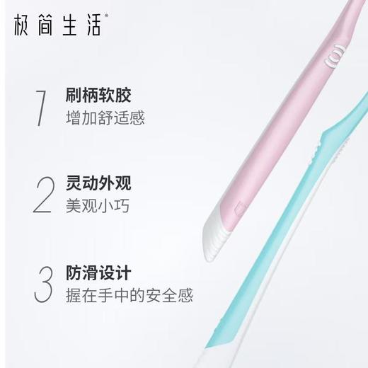 极简生活牙刷（三支家庭装）6009 商品图3