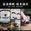 九蒸九晒黄精&黑豆 商品缩略图5